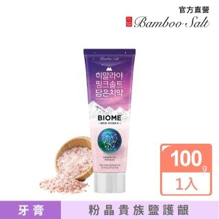 【喜馬拉雅粉晶鹽】BIOME雙效(100g)