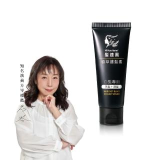 【PureHome】髮速黑免沖洗護髮素/護髮膜90ml遮白髮 黑髮素 白髮染 白髮補色 非化學染髮劑 漸進式