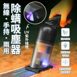 無線手持兩用除螨吸塵器