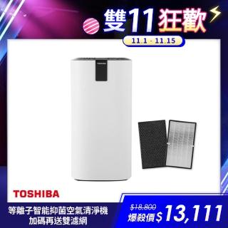 【TOSHIBA 東芝】等離子智能抑菌空氣清淨機 CAF-W116XTW 送雙濾網(買就送 iNOx卡娜赫拉的小動物 按摩槍)