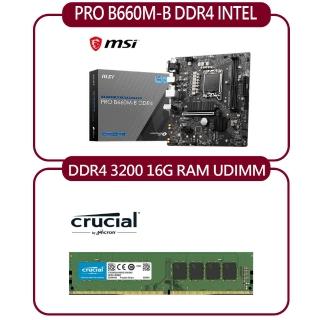 【MSI 微星】PRO B660M-B DDR4 INTEL 主機板+Micron Crucial DDR4 3200/16G記憶體