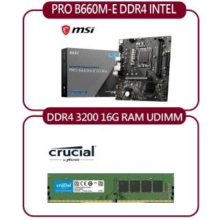 【MSI 微星】PRO B660M-E DDR4 INTEL 主機板+Micron Crucial DDR4 3200/16G記憶體
