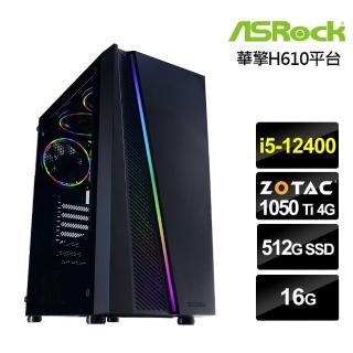 【華擎平台】i5六核{朧月鬥士}GTX 1050 Ti獨顯電玩機(i5-12400/16G/512G_SSD)