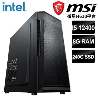 【微星平台】i5 12代 六核{奈克婭} 高效能電腦(i5 12400/8G/240G SSD)