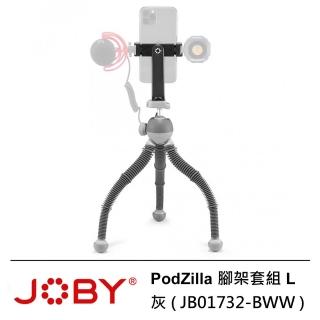 【JOBY】PodZilla 腳架套組 L 灰 --公司貨(JB01732-BWW)