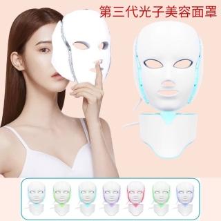 第三代高科技LED電子面膜(七色光子嫩膚面罩美容儀含頸罩)