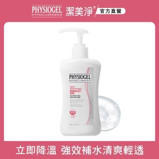 【PHYSIOGEL 潔美淨】AI冰鎮精華露200ml(曬後舒緩修護)