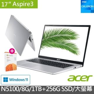 【贈M365】Acer A317-33-C6ZM 17.3吋雙碟超值文書筆電-銀(N5100/8G/1TB+256G SSD/Win11)