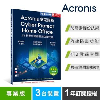 【Acronis 安克諾斯】Acronis Cyber Protect Home Office(專業版 1年訂閱授權 -包含1TB雲端空間-3台裝置)