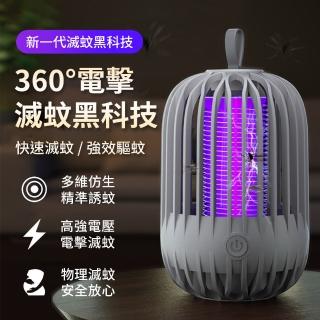 【OMG】鳥籠 USB充電式 紫外光電擊滅蚊燈