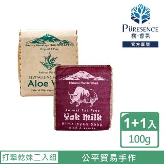 【PURESENCE 樸香氛】尼泊爾喜馬拉雅之寶養髮皂打擊乾妹2入組(尼泊爾獨有手工造紙純樸的美)