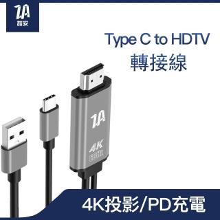 【ZA喆安電競】USB Type-C轉HDMI投影電視棒(M1/M2 MacBook/平板/筆電 Type C HDMI電腦周邊)