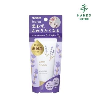 【TOKYU HANDS 台隆手創館】YuskinA悠斯晶花漾護手霜50g(薰衣草)