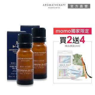 【AA 英國皇家芳療】呼吸純香精油超品特規2入組(精油10mLx2+防護生活健康4件組)