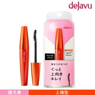 【DEJAVU】dejavu凝睫捲翹定型睫毛膏