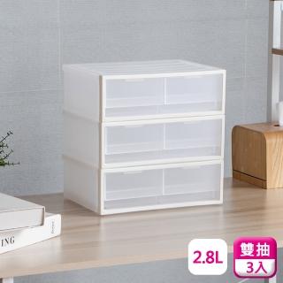 【KEYWAY 聯府】雙抽屜收納盒2.8L-3入桌上抽屜盒K12