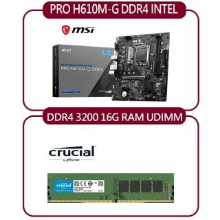 【MSI 微星】PRO H610M-G DDR4 INTEL 主機板+Micron Crucial DDR4 3200/16G記憶體
