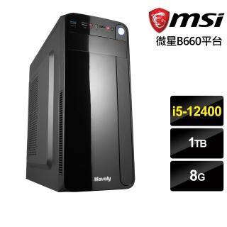 【微星平台】{夜光鬥士}i5六核效能電腦(i5-12400/8G/1T)