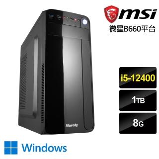 【微星平台】{夜光鬥士W}i5六核效能Win10電腦(i5-12400/8G/1T/Win10)