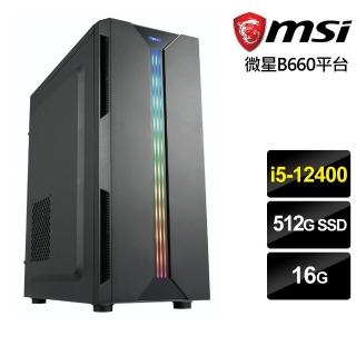 【微星平台】{夜光義士}i5六核效能電腦(i5-12400/16G/512G_SSD)