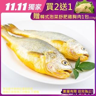 【海鮮主義】鮮美細嫩大黃魚8包組(600g±10%/包)