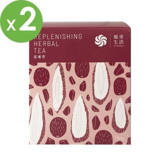 【風車生活】促進新陳代謝-滋補養生茶2盒(每盒15包；每包13公克)