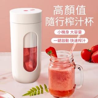 【OMG】Z02 隨行榨汁杯 便攜式果汁機 USB充電家用榨汁杯