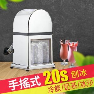碎冰機(刨冰機 手搖碎冰機 手動碎冰機 手搖冰沙機  顆粒冰機  錫合金刨冰機)