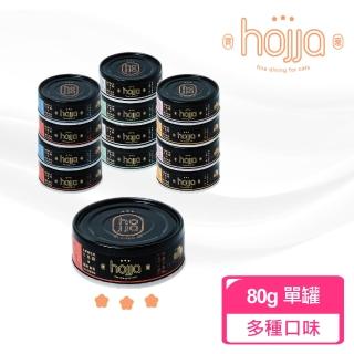【hojja 賀家】全齡貓用無穀主食罐 80g(無穀/雙口感選擇/添加羽衣甘藍)