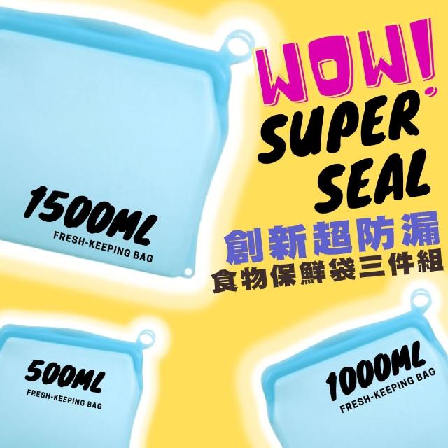 【FRESH TABLE】新世代超防漏機能食物保鮮袋 S+M+L三件超值組(食物保鮮袋 食物密封袋 母親節禮物)