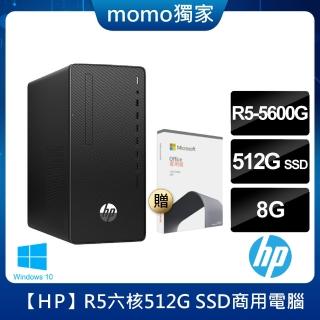 【+Office 2021】HP 惠普 285 G8 MT(R5-5600G/8G/512G SSD/Win10)