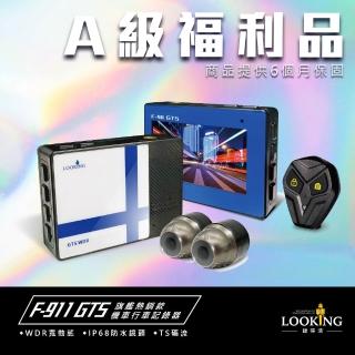 【LOOKING 錄得清】F-911GTS 機車行車記錄器(Gogoro行車紀錄器/WDR寬動態/前後雙錄/SONY鏡頭)