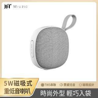 【Miuzic 沐音】Outdoor TWS魔方防水藍牙喇叭(IPX6/藍牙5.0/磁吸式)
