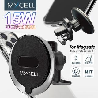 【MYCELL】15W 支援MagSafe 無線充電車架組 MY-QI-020(附引磁貼片支援所有無線充電手機)