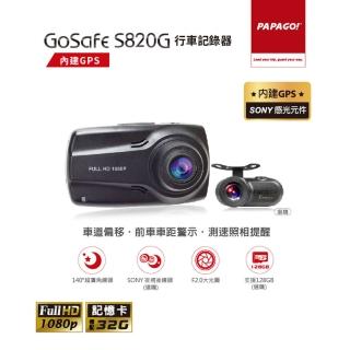 【PAPAGO!】GoSafe S820G SONY感光元件 GPS 區間測速提醒 行車紀錄器+S1防水後鏡頭組(贈32G記憶卡)