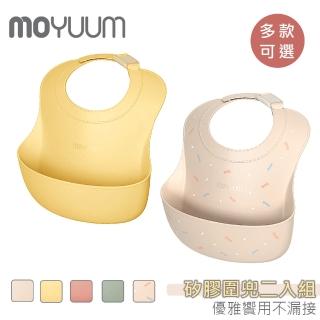 【MOYUUM】韓國 白金矽膠寬口立體圍兜 2入組(多款可選)