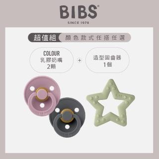 【BIBS】Colour乳膠奶嘴2顆+造型固齒器