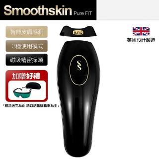 【英國 SmoothSkin】慕金 Pure Fit 除毛機 脫毛儀