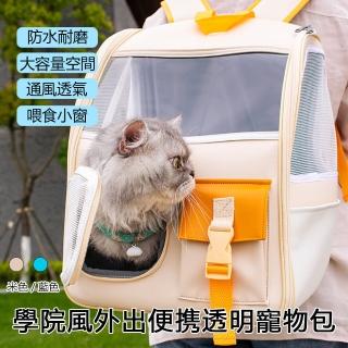 【KCS 嚴選】英倫風寵物包