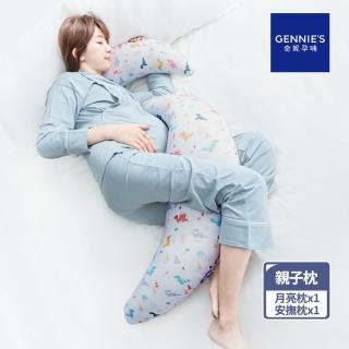 【Gennies 奇妮】恆溫抗菌親子枕-沉穩灰(月亮枕+安撫枕)