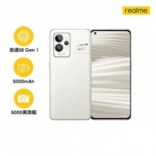 【realme】realme GT2 Pro 5G 天神美學旗艦機(12GB+256GB)