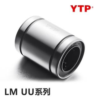 【YTP】直線軸承系列 LM12UU 2入裝