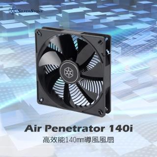 【SilverStone 銀欣】AP140I(高效能140mm導風風扇)