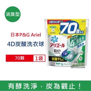【日本P&G Ariel】4D炭酸機能活性去污強洗淨洗衣凝膠球-綠袋消臭型76顆/袋(洗衣機槽防霉洗衣膠囊洗衣球)