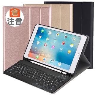 Powerway For iPad 9.7吋平板專用時座型藍牙鍵盤/皮套