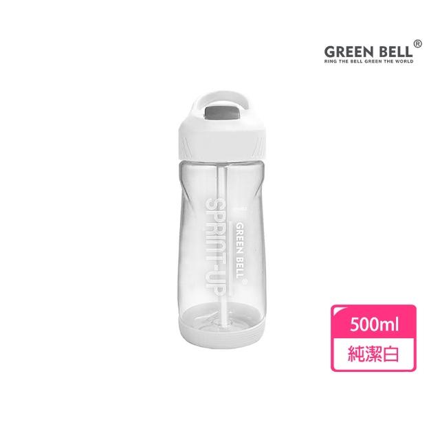 【GREEN BELL 綠貝】Tritan新極速運動水壺500ml(隨行 運動 戶外 防漏 SGS)