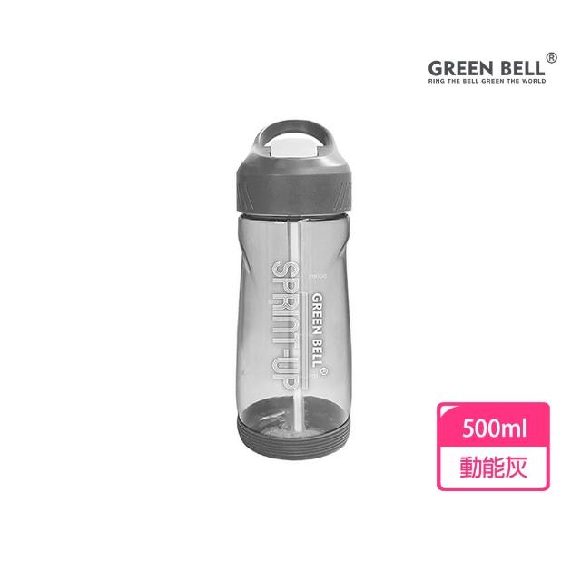 【GREEN BELL 綠貝】Tritan新極速運動水壺500ml(隨行 運動 戶外 防漏 SGS)