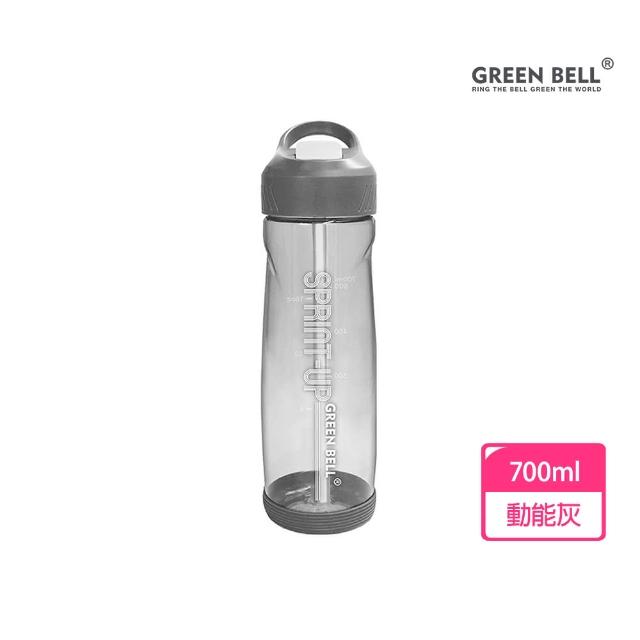 【GREEN BELL 綠貝】2入組 Tritan新極速運動水壺700ml(隨行 大容量 運動 戶外 防漏 SGS)