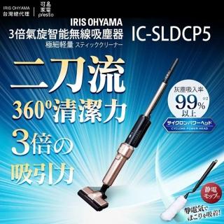 【日本IRIS 二刀流。3倍氣旋偵測灰塵無線吸塵器】促-IC-SLDCP5(含環保靜電拖把一個-可收納於機器內)