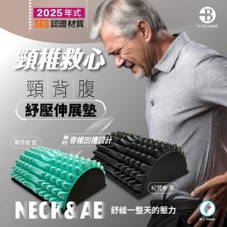 【台灣橋堡】頸部伸展墊 復健 頸椎牽引器(頸椎矯正 頸部痠痛 頸部伸展器 按摩伸展墊 頸椎牽引)